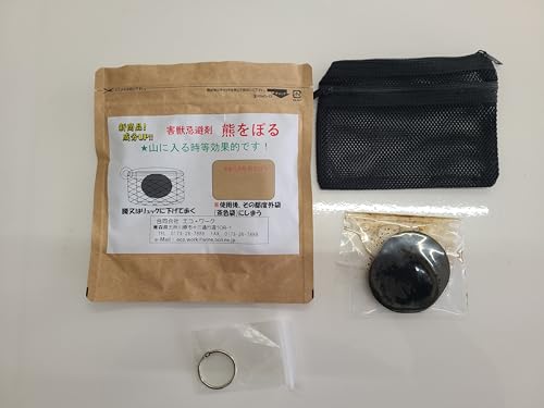 熊をぼる 携帯用 熊よけ クマよけ 熊鈴 熊対策 クマ対策 くまよけ くまたいさく 中間 画像