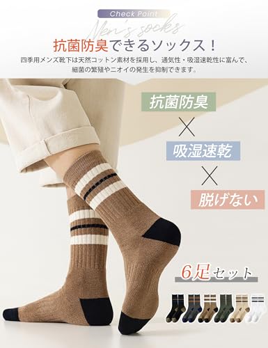 [SLEEPSINERO] 靴下 メンズ スポーツソックス 【抗菌防臭・吸湿速乾・三重脱げ防止】 メンズ靴下 綿 通気性 吸汗 消臭 伸縮 滑り止め 蒸れない スニーカー ソックス ランニング 登山 通勤 通学 6足セット 四季適用 (セットB) 最後 画像
