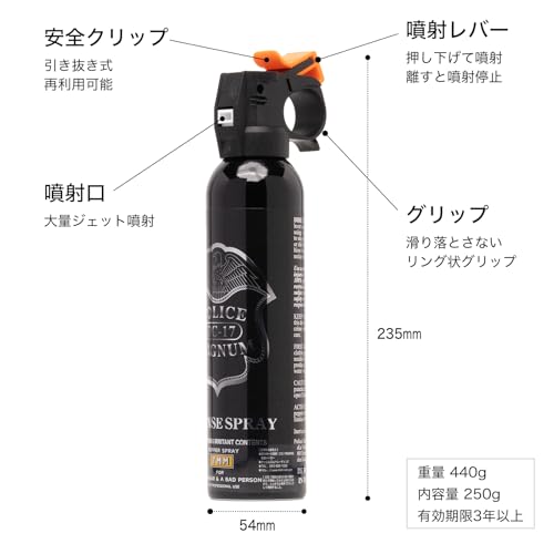 熊撃退スプレー 大型 (全国の複数の国公立機関・地方自治体正式採用品/JSDPA認定品) B-610 中間 画像