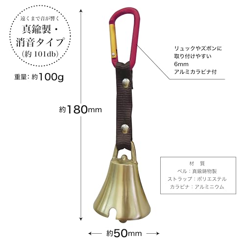 冒険倶楽部(BOHKEN CLUB) 消音 熊ベル 大 AY-13 中間 画像