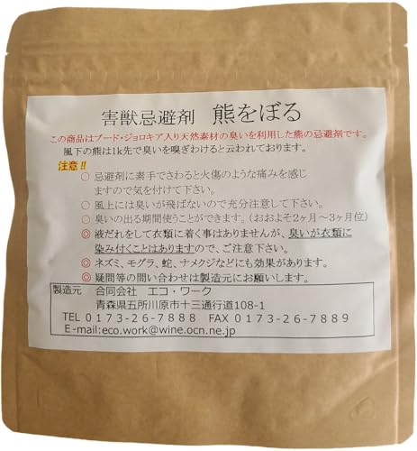 熊をぼる 携帯用 熊よけ クマよけ 熊鈴 熊対策 クマ対策 くまよけ くまたいさく 最後 画像