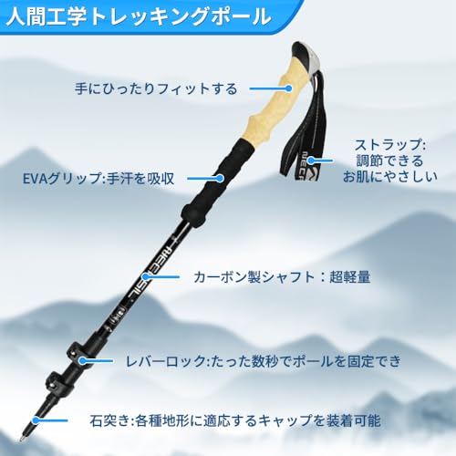 トレッキングポール アルミ製 2本セット コルクグリップ 登山ストック 105-125cm調整可能 軽量 登山杖 登山用ストック カーボンコンパクト ウォーキングポール 収納袋&付属品付き 日本語取扱説明書 (Black) 中間 画像