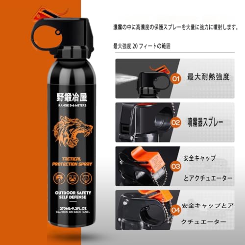 野鍛冶屋森の冒険家推奨270ml熊撃退スプレー熊よけスプレー熊のスプレー熊スプレーwithホルスターケース4つのギフト 中間 画像