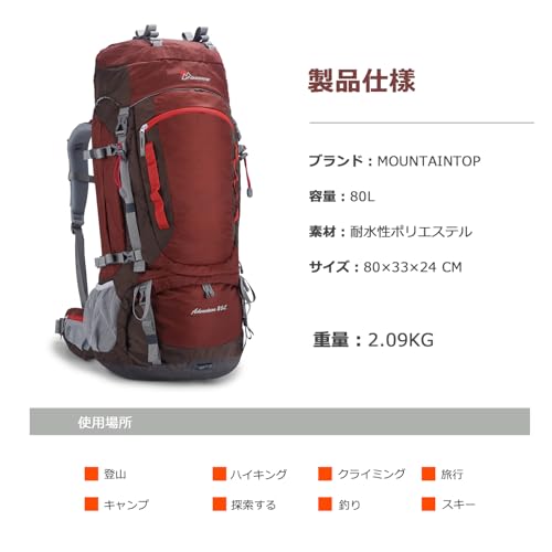 [MOUNTAINTOP] [マウンテントップ] バックパック 80L 登山 リュック 防水 大容量 軽量 ザックテント泊用 ハイキングリュックサック 大型 キャンプ 防災 旅行 レインカバー付き 最後 画像