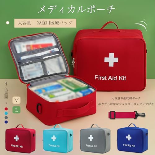 MGizo DtiSpectrum メディカルポーチ お薬収納ポーチ ショルダーストラップ 取り外し可能 救急パック 医療ポーチ 救急用品入れ 大容量 薬箱 応急処置 ハンドル付き 家庭用医療バッグ アウトドア 緊急 防災 中間 画像