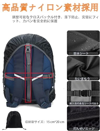 [Marcea] リュックカバー レインカバー リュック ザックカバー 2倍以上の防水性 四つの防水設計 落下防止 十字バックルでズレない 夜間反射 収納袋付き 6色選択 5サイズ (ブラック, S（20L~30L）) 最後 画像