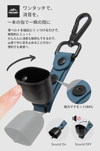 【日本正規品】マイルート(mai route) 心地いい音色の熊鈴 ワンタッチ消音機能付で快適な熊よけ鈴 小型 軽量 (01.ブラック) (07.ブルー) 中間 画像