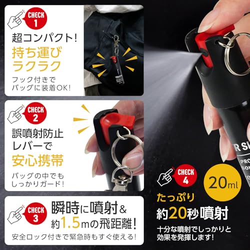 【いつもの山歩きに、安心をプラス】 SKK 熊よけスプレー 唐辛子スプレー 護身用 グッズ 小型 キャンプ ハイキング 【日本企業】 最後 画像