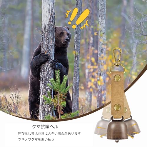 熊鈴,熊よけ鈴, 熊よけベル, マグネット式サイレンサー付き大音量クマベル2個パック、レザーボタンストラップ、クマカラビナ、ハイキングギア、サバイバル、ハイキング、サイクリング、釣り、登山用の真鍮製キャンプ用クマベル (2パック) 中間 画像