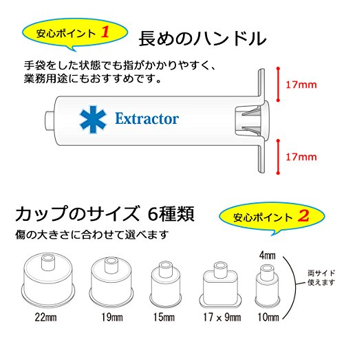 NEW エクストラクター ポイズンリムーバー 強力型 ハチ ブヨ トコジラミ ヤマビル などの虫刺され 毒吸引に (マダニリムーバー付, 1, 個) 最後 画像