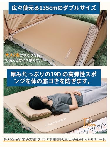 CAMDOOR キャンプ マット エアーマット ダブル 厚手 10cm 【90秒自動膨張・ソフトな手触り】インフレーターマット 自動膨張 キャンパー 車中泊 キャンプ用品 防水防潮 防災 安全無臭 四季使用可能 インフレータブルバッグと収納バッグ付属 持ち運び便利 簡単収納 中間 画像