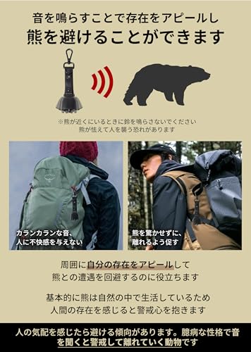 熊よけ鈴 熊鈴 消音機能 【焼付け塗装・軽量設計・持ち運びやすい】 熊鈴 大音量 熊よけベル トレッキングベル 熊よけ グッズ 熊よけ鈴 登山鈴 ホイッスル 付き 山歩き 山登り 渓流釣り キノコ狩り 熊 猪 鹿 予防策 登山 キャンプ オートドア 動物避け ワンタッチ消音 クマよけ鈴 多機能 お洒落 ブラック (ブラック―1個) 中間 画像