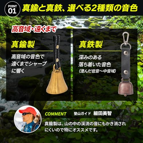 熊鈴 熊よけ鈴 消音機能付き 【日本山岳ガイド推薦】 大音量 真鍮 消音 大きいサイズ 登山 小型 軽量 トレッキング ハイキング 山歩き 熊よけベル 真鍮製 真鉄製 中間 画像