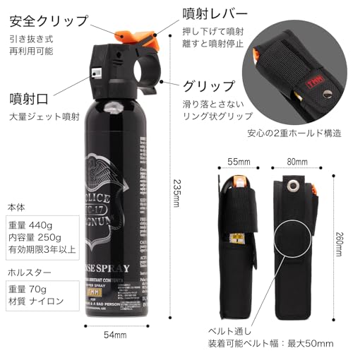 POLICE MAGNUM 熊撃退スプレー 大型 ホルスター付 (全国の複数の国公立機関・地方自治体正式採用品) B-610-CS 中間 画像