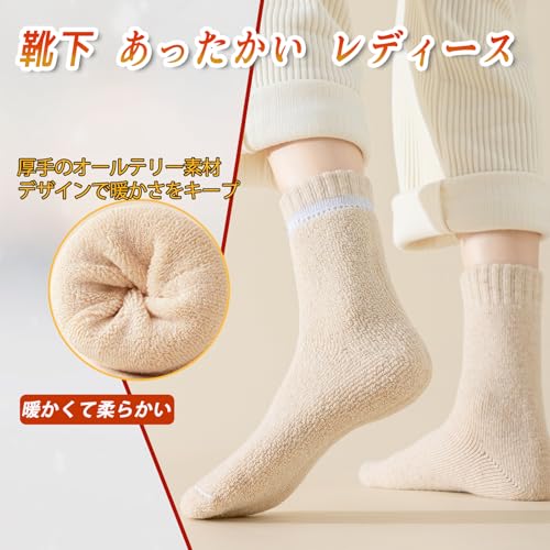 [Josnown] 靴下 レディース 暖かい 厚手 冬 5足セット 防寒 保温 あったか ソックス 極暖 耐久性 伸縮性 室内 アウトドア 登山 キャンプ22.0-25.0cm 中間 画像
