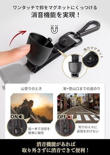 熊よけ鈴 熊鈴 消音機能 【焼付け塗装・軽量設計・持ち運びやすい】 熊鈴 大音量 熊よけベル トレッキングベル 熊よけ グッズ 熊よけ鈴 登山鈴 ホイッスル 付き 山歩き 山登り 渓流釣り キノコ狩り 熊 猪 鹿 予防策 登山 キャンプ オートドア 動物避け ワンタッチ消音 クマよけ鈴 多機能 お洒落 ブラック (ブラック―1個) 中間 画像
