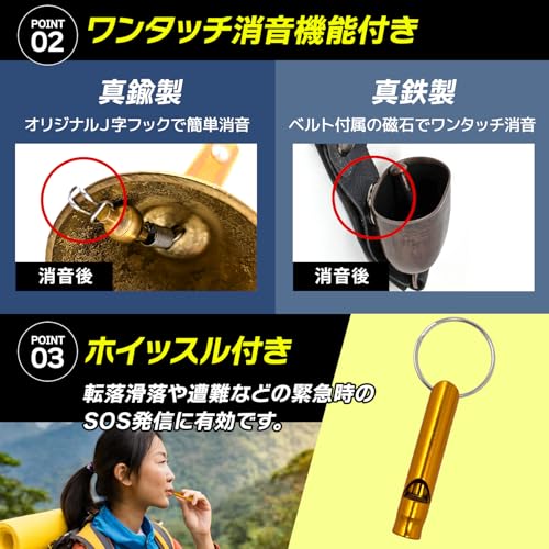 熊鈴 熊よけ鈴 消音機能付き 【日本山岳ガイド推薦】 大音量 真鍮 消音 大きいサイズ 登山 小型 軽量 トレッキング ハイキング 山歩き 熊よけベル 真鍮製 真鉄製 中間 画像