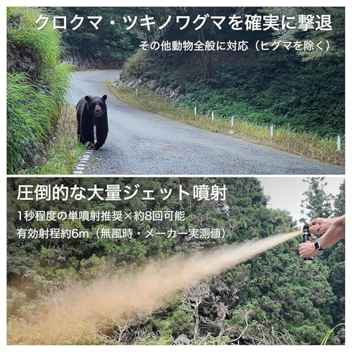POLICE MAGNUM 熊撃退スプレー 大型 ホルスター付 (全国の複数の国公立機関・地方自治体正式採用品) B-610-CS 最後 画像