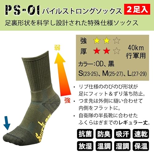 [ガッツマン] パイルストロングソックス 2足組 (PS-01) 40km行軍 演習用 パイル靴下 頑丈 登山 L 27-29cm OD 最後 画像