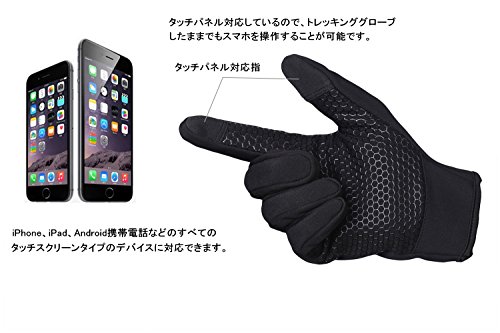 SyuuYou アウトドア 登山 トレッキンググローブ 防寒防風 滑り止め付き 換気性 タッチパネル対応 ウォーム 秋冬用 男女兼用 手袋 (ブラック, Medium) 中間 画像