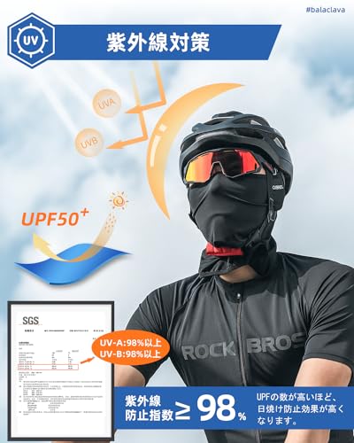 ROCKBROS フェイスカバー 冷感 バラクラバ uvカット 息苦しくない 通気性 吸汗速乾 メガネ穴付き 目出し帽 自転車 バイク ランニング ジョギング スポーツ 登山 釣り 夏用(ブラック*2) 中間 画像