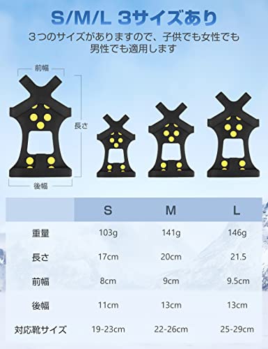 Jetika 「2026冬初登録」アイゼン 10本爪 クランポン アイスグリッパー 軽量チェーンスパイク 靴底取り付け型 簡単着脱 転倒防止 滑り止め 高い伸縮性シリコン素材 S/M/Lサイズ 19-29cmの靴対応 老若男女兼用 凍結道路/通勤/登山/トレッキング/氷釣り/通学/雪道などに適用 収納袋&5個爪付 (M(22-26cmの靴対応)) 最後 画像