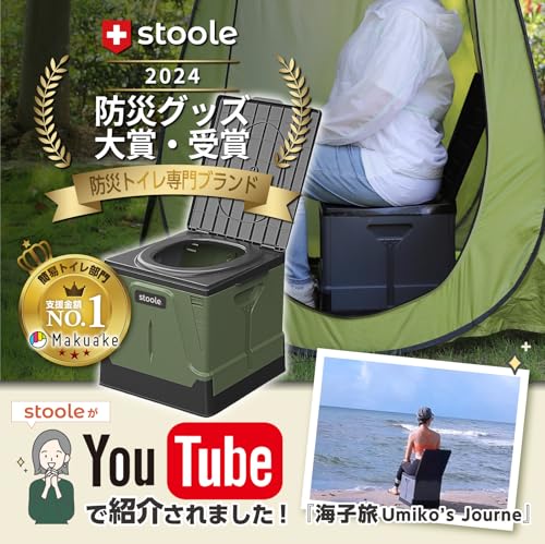 スツーレ 【防災グッズ大賞2025】 簡易トイレ 災害用トイレ ポータブルトイレ 防災 アウトドア 非常用 折りたたみ 携帯 stoole (ブラック, Mサイズ (排便袋&凝固剤付き)) 中間 画像