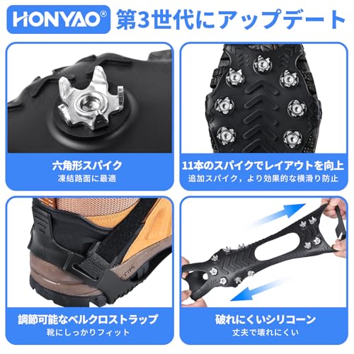 HONYAO 軽アイゼン 靴底 滑り止め スノースパイク 11本爪 チェーンスパイク 軽量 304ステンレス製 耐久性 登山 雪山 凍結道路 泥だらけの道 氷釣り 転倒防止 簡単装着 男女兼用 XXL 黑色 最後 画像
