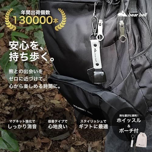 熊よけ鈴 【静かに遠ざかるやさしい音色x消音マグネット強化】【7色洗練デザインでおしゃれ登山ギフトにも】 くまよけ鈴 熊鈴 登山 (アーバングレー) 最後 画像