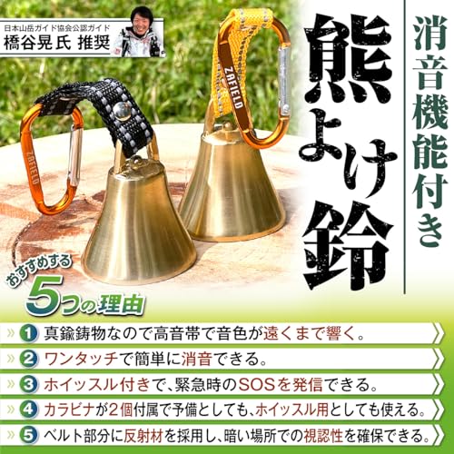 鍮製で遠くまで響くきれいな音色】 大音量 登山 トレッキング 山歩き 山菜取り 熊よけベル 最後 画像