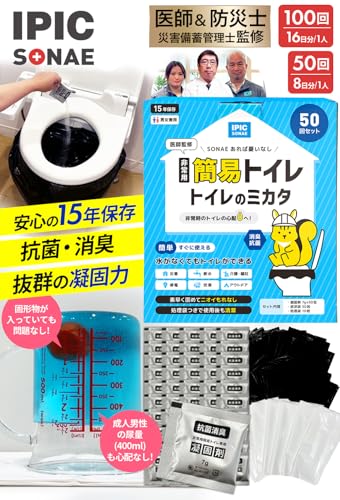 IPIC SONAE 非常時用 トイレ 【トイレのミカタ】 (50 回分) 最後 画像