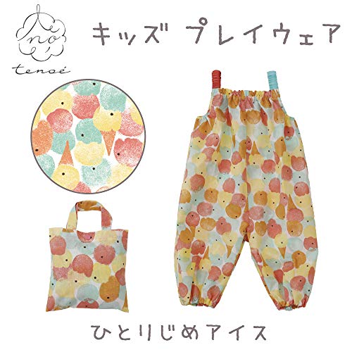 [小川] tenoe（テノエ） キッズ プレイウェア お砂場着 90cm（対応身長：85～95cm） 子供用 | ベビー 子ども プレイウエア ロンパース 遊び着 オーバーオール かわいい プレゼント 出産祝い レインウェア レインパンツ レインウエア(20TEC-PW ひとりじめアイス/86036) 最後 画像