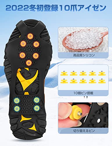 Jetika 「2026冬初登録」アイゼン 10本爪 クランポン アイスグリッパー 軽量チェーンスパイク 靴底取り付け型 簡単着脱 転倒防止 滑り止め 高い伸縮性シリコン素材 S/M/Lサイズ 19-29cmの靴対応 老若男女兼用 凍結道路/通勤/登山/トレッキング/氷釣り/通学/雪道などに適用 収納袋&5個爪付 (M(22-26cmの靴対応)) 中間 画像