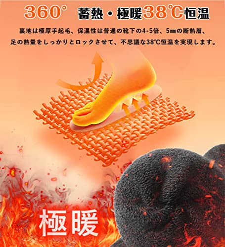 [Bafup] 靴下 メンズ ソックス 冬 厚手【零下防寒・激暖38℃恒温・ウール素材】 ウールソックス 360°蓄熱 極厚裏起毛 防寒 保温 消臭 耐久性 伸縮性 室内 アウトドア 登山 キャンプ 25-29㎝ (#06.ブラック*5) 中間 画像