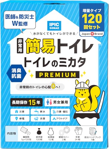 IPIC SONAE 非常時用 トイレ 【トイレのミカタ プレミアム】 (120 回分) 1枚目 画像