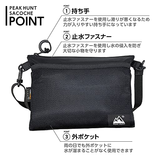 【改訂版】サコッシュ 小さめ 撥水 防水 超軽量 メンズ レディース 登山 トラベル ハイキング 旅行 黒 PEAKHUNT(ピークハント） 中間 画像