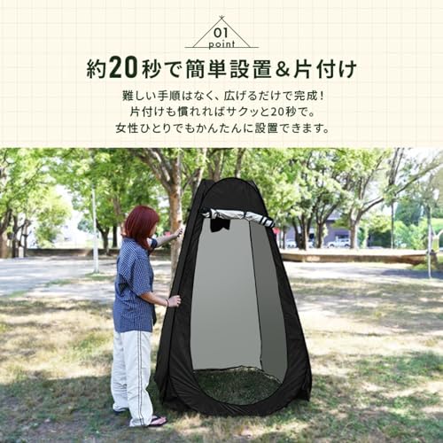 RoomHapi 着替えテント ポップアップ式 簡易トイレ【一瞬でパッと広がる/シルバーコーティング】 ワンタッチ 折りたたみ 軽量 UVカット 防水 プライバシーテント 収納袋付き 釣り用パラソル 更衣室 トイレ 海水浴 防災 軽量 設営簡単 フルクローズ 約1㎡ 高さ190㎝(ブラック) 中間 画像