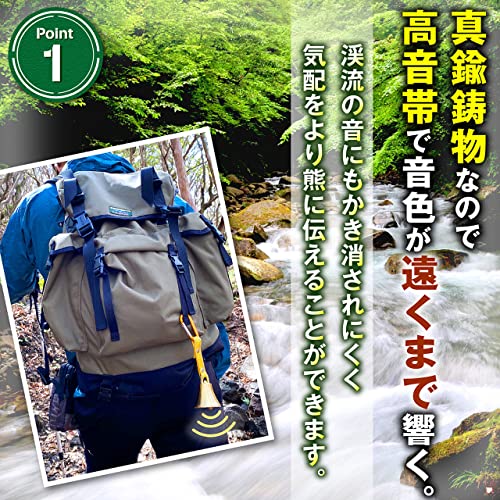 鍮製で遠くまで響くきれいな音色】 大音量 登山 トレッキング 山歩き 山菜取り 熊よけベル 中間 画像