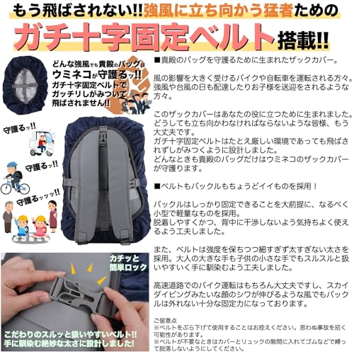 [ウミネコ] ランドセル 防水カバー 15L 20L 25L 対応 ネイビー ロックベルト付 パワーレインシェル リュックカバー 小さめ 小さい 雨カバー レインカバー リュック ザックカバー XSサイズ 中間 画像