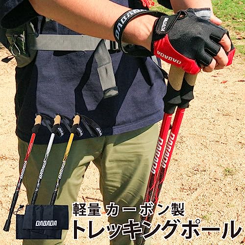 DABADA(ダバダ) トレッキングポール カーボン 超軽量 アンチショック 2本セット Amazon限定キット付 【軽量175g 最少61cm】 (カーボン:レッド) 最後 画像