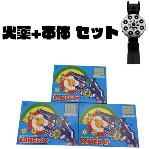 熊よけ 鈴に替わる 爆音対策 トイガン 爆竹砲 熊撃退 防犯 カラスよけ ムクドリ 8連発 カネキャップ 火薬 288発付 渓流釣り 登山 スターターピストル 日本製 30日保証 中間 画像