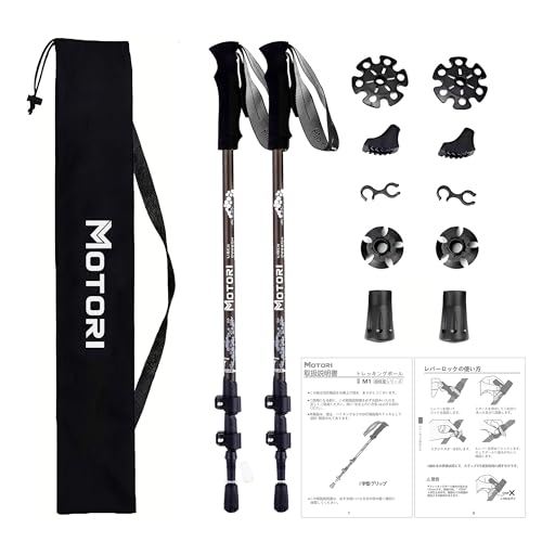 MOTORI トレッキングポール【超軽量169g】【カーボン】登山 ストック 炭素繊維 登山杖 カーボン ファイバー 3段伸縮式 バラし収納【53/63-135cm】日本語取扱説明 2本セット グレー 1枚目 画像