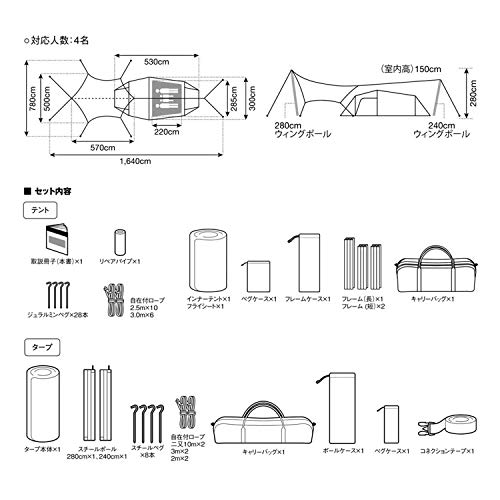 スノーピーク(snow peak) テント エントリーパックTT SET-250H 4人用 (番) 中間 画像
