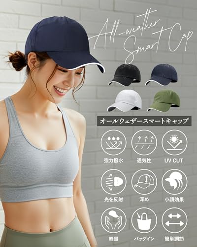 TeamOneDay 【防水/UVカット】 オールウェザースマートキャップ レインキャップ 帽子 男女兼用 深め 母の日 ギフトに最適 スポーツ ランニング 釣り 登山 アウトドア (ホワイト) 最後 画像