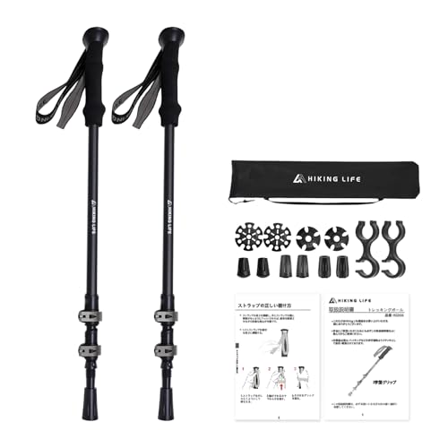 Hiking Life トレッキングポール 登山 ストック A7075アルミ 2本セット 【軽量218g 57-120cm伸縮】 付属品6種類 ウォーキングポール ウォーキングステッキ 収納バッグ付き ハイキング 遠足 散歩 高齢者 1枚目 画像