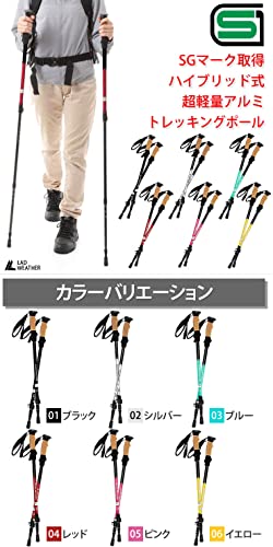 [ラドウェザー] トレッキングポール SG承認品 2本セット ハイブリッド式 軽量アルミ アンチショック機能 (ブラック) 最後 画像