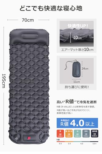 エアーマット キャンプ マット【25秒膨らむ・10CM厚さ】足踏み式 無限連結可能 R値4.0 車中泊 防災 厚手 枕付き 超軽量 コンパクト 防水 寝袋 持ち運び便利 災害 お花見 登山 テント用 キャンプ用品 簡単収納 収納袋 日本語説明書付き 中間 画像