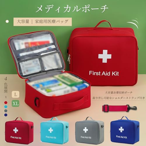 MGizo DtiSpectrum メディカルポーチ お薬収納ポーチ ショルダーストラップ 取り外し可能 救急パック 医療ポーチ 救急用品入れ 大容量 薬箱 応急処置 ハンドル付き 家庭用医療バッグ アウトドア 緊急 防災 最後 画像