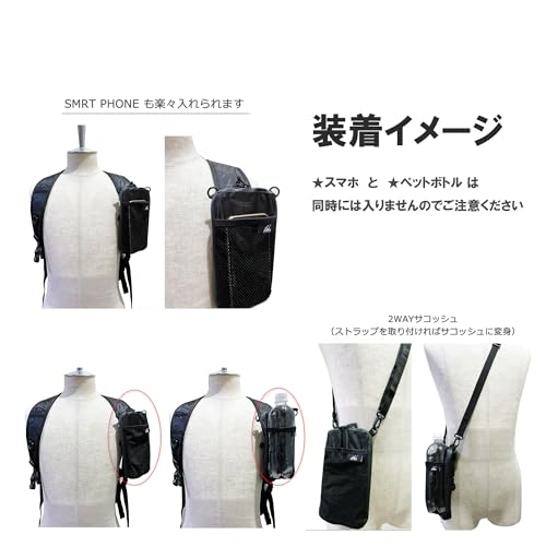 スマホショルダー ペットボトル収納 2WAY サコッシュ 撥水 防水 超軽量 登山 トラベル ハイキング 旅行 黒 PEAKHUNT(ピークハント） 中間 画像
