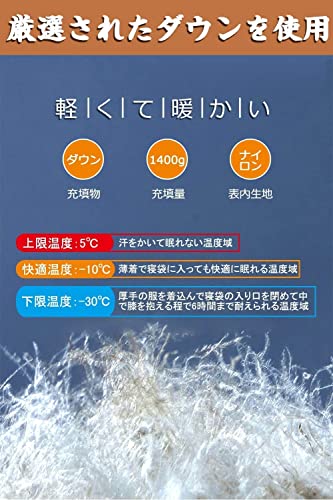 JUYEE 寝袋 冬用 ダウン シュラフ 冬 最低温度-30℃ 高級ダウン650FP マミー型 軽量 コンパクト キャンプ 車中泊 登山 防災避難 (1.4) 最後 画像